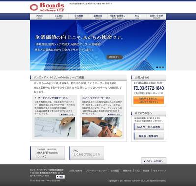 企業HP制作