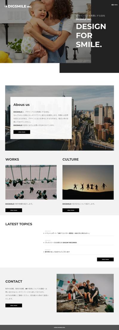 DIGSMILE inc.のHP制作