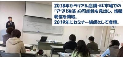 第47回大人のおけいこクラブ「キャッシュレス難民のためのキャッシュレス講座」セミナーへの登壇