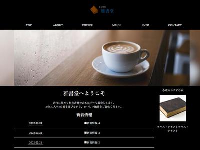 T社最終課題、架空店舗のWebページ