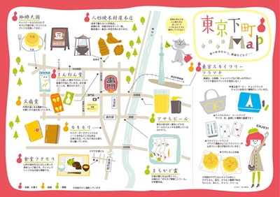 かわいい東京map