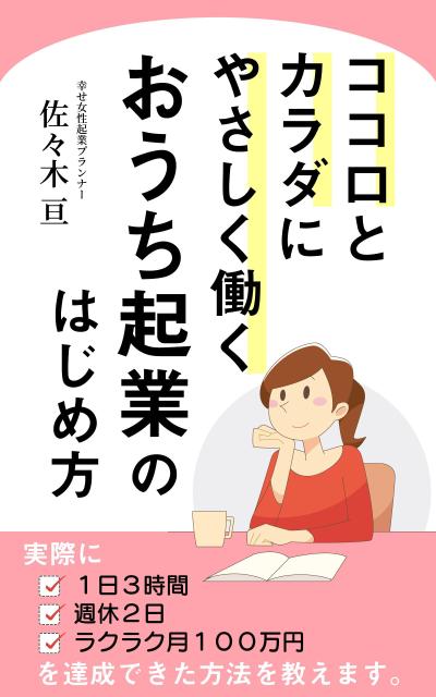 電子書籍表紙デザイン