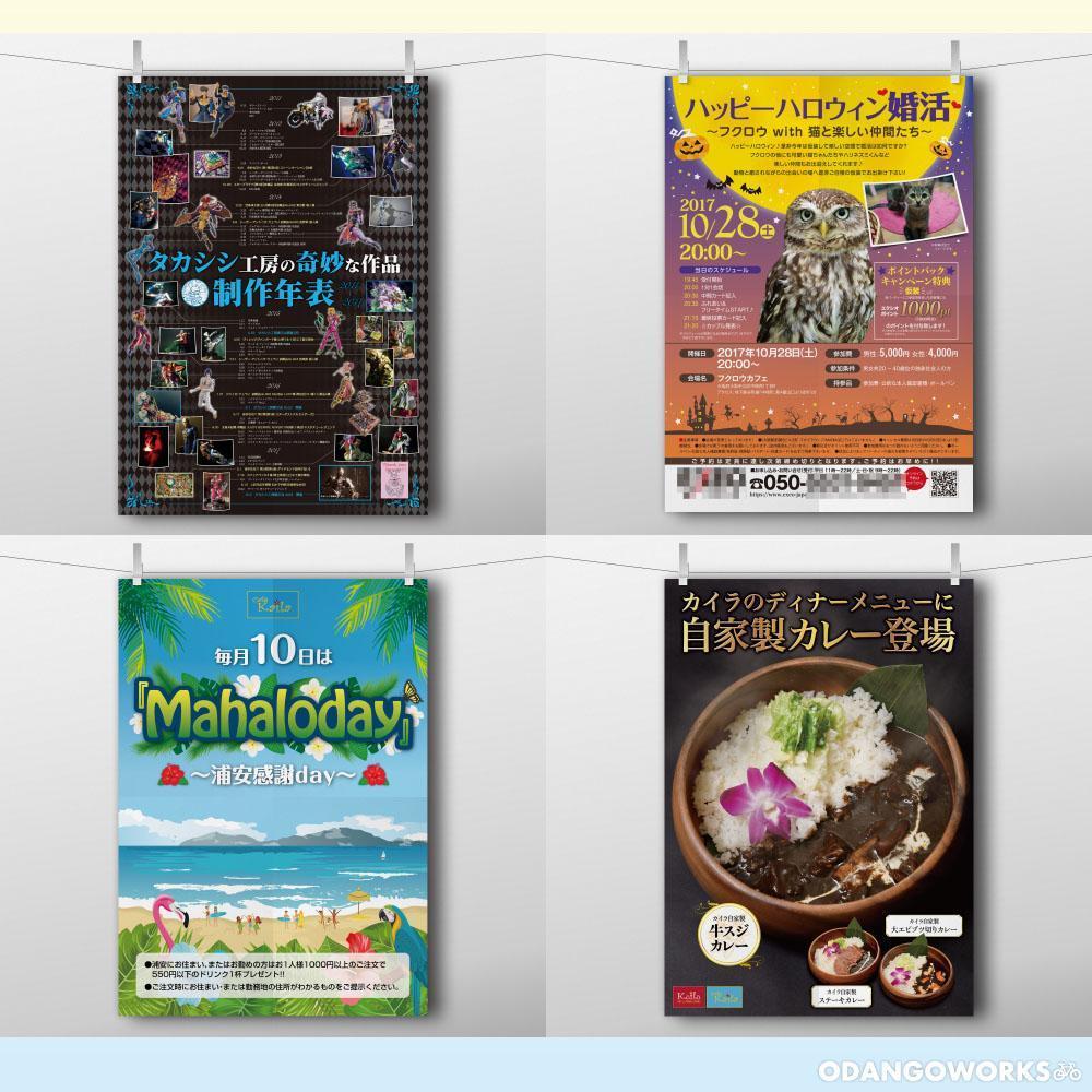 ポスターデザインの過去の例