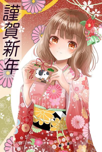 2021 年賀状