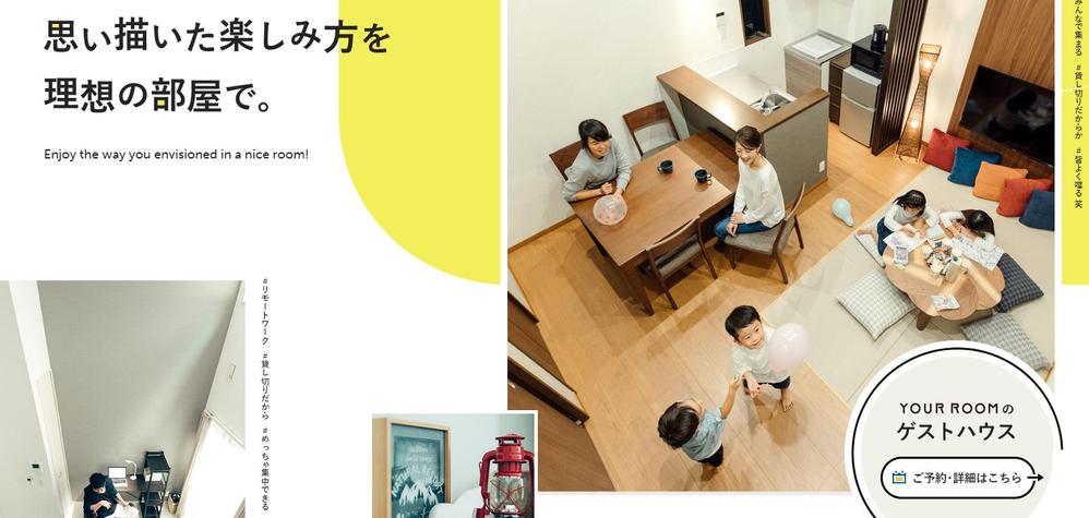 熊本のおしゃれなアパートメントホテル【YOUR ROOM】は旅行•デート•パーティーなど様々なシーン