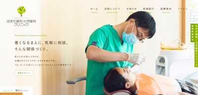 はまだ歯科・小児歯科クリニック | 福岡県福津市若木台の歯科医院