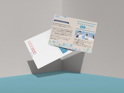 ポストカード＿名前非公表