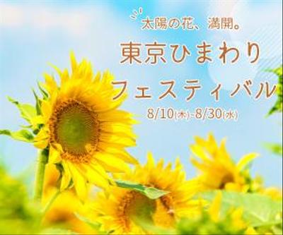 仮想イベントのバナーデザイン