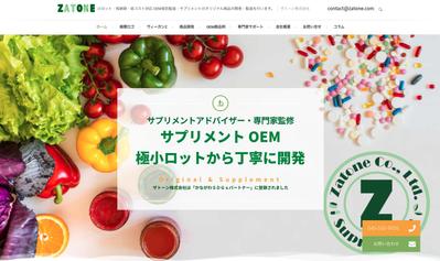 ザトーン株式会社