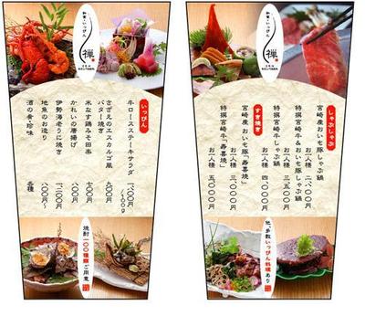 しゃぶしゃぶ・懐石店　照明看板
