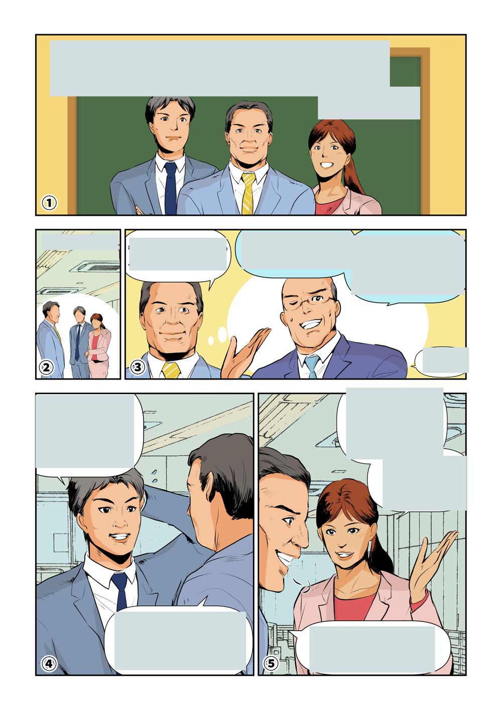 漫画