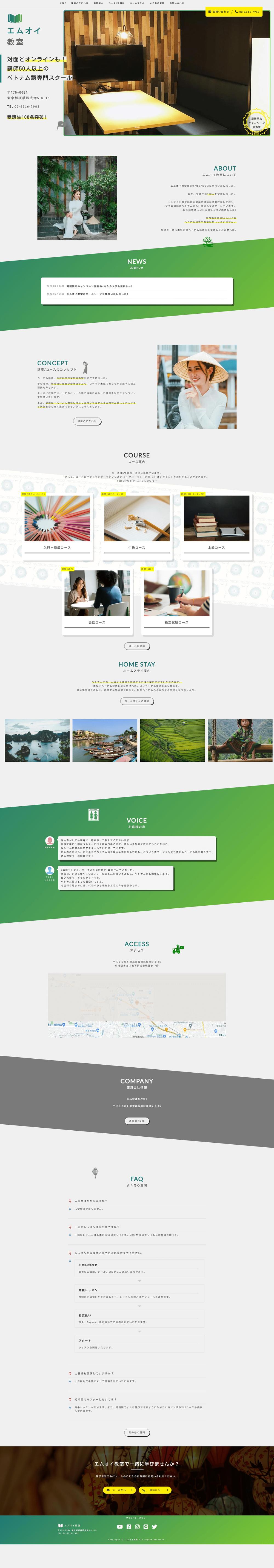 【ベトナム語教室】コーポレートサイト制作致しました