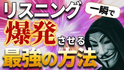サムネイル制作2
