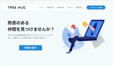 ビジネスマッチングサイトの開発案件