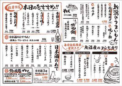おすすめメニュー