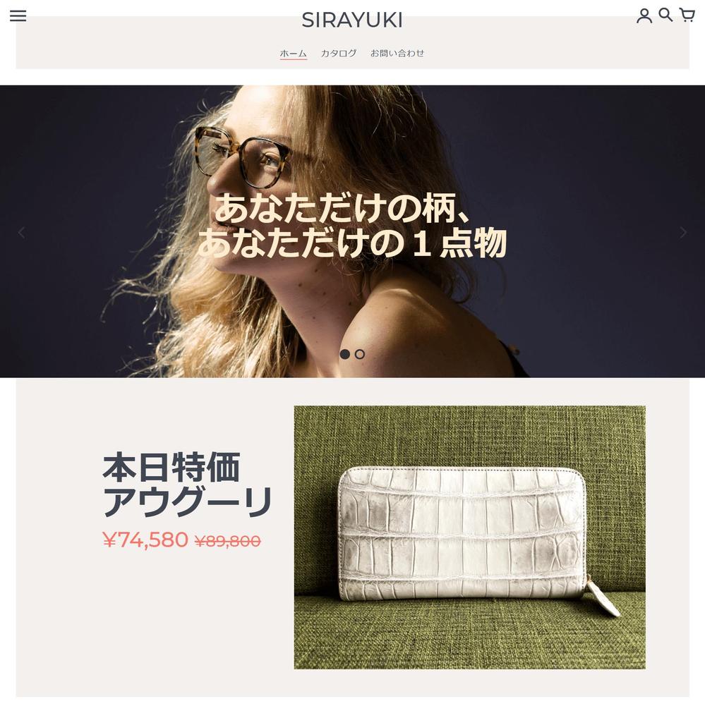 Shopifyのカスタマイズ