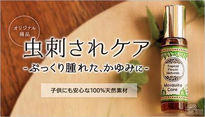 バリ雑貨通販サイト、商品ページのキービジュアル（16）