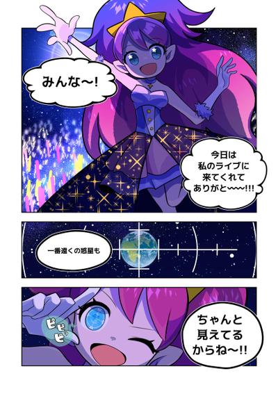 フルカラー漫画