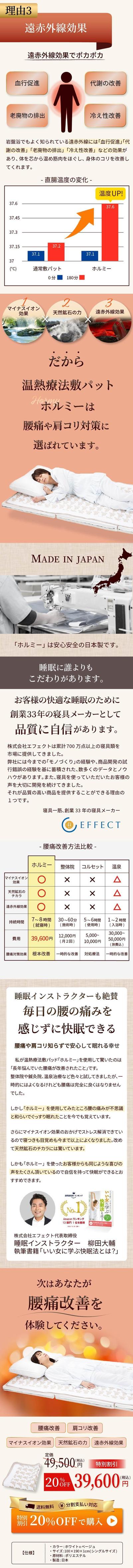 寝具LP_3