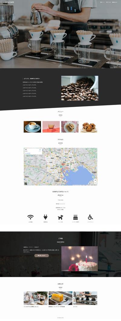 架空カフェホームページ