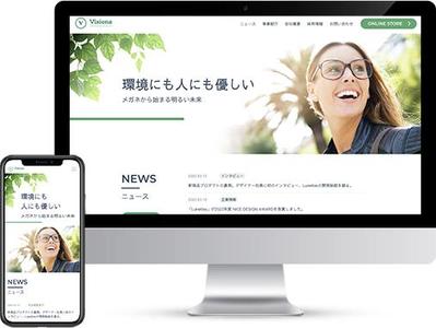 メガネ企業のコーポレートサイトデザイン