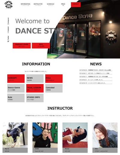 ダンス教室のホームページ制作