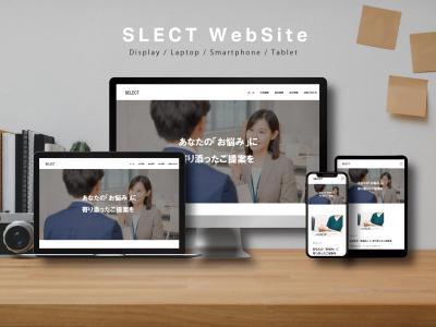 「SELECT」ホームページ制作