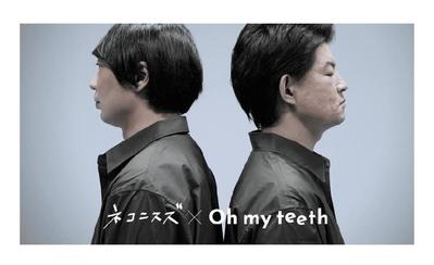 【WebCM】【ネコニスズ×Oh my teeth】WebCM