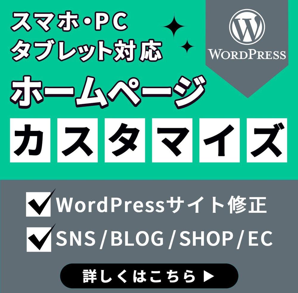 クラウドソーシング・サイト修正・カスタマイズバナー