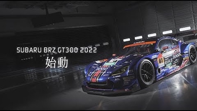 SUBARU BRZ GT300 2022 Season in Movie