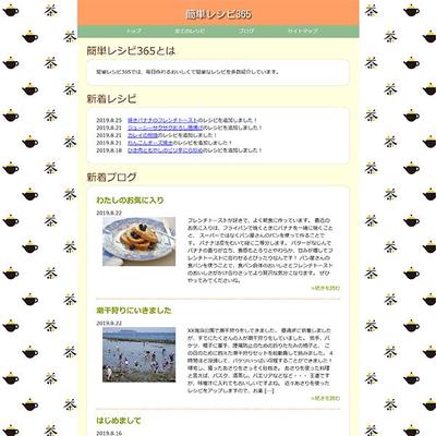 静的サイトのWordpress実装