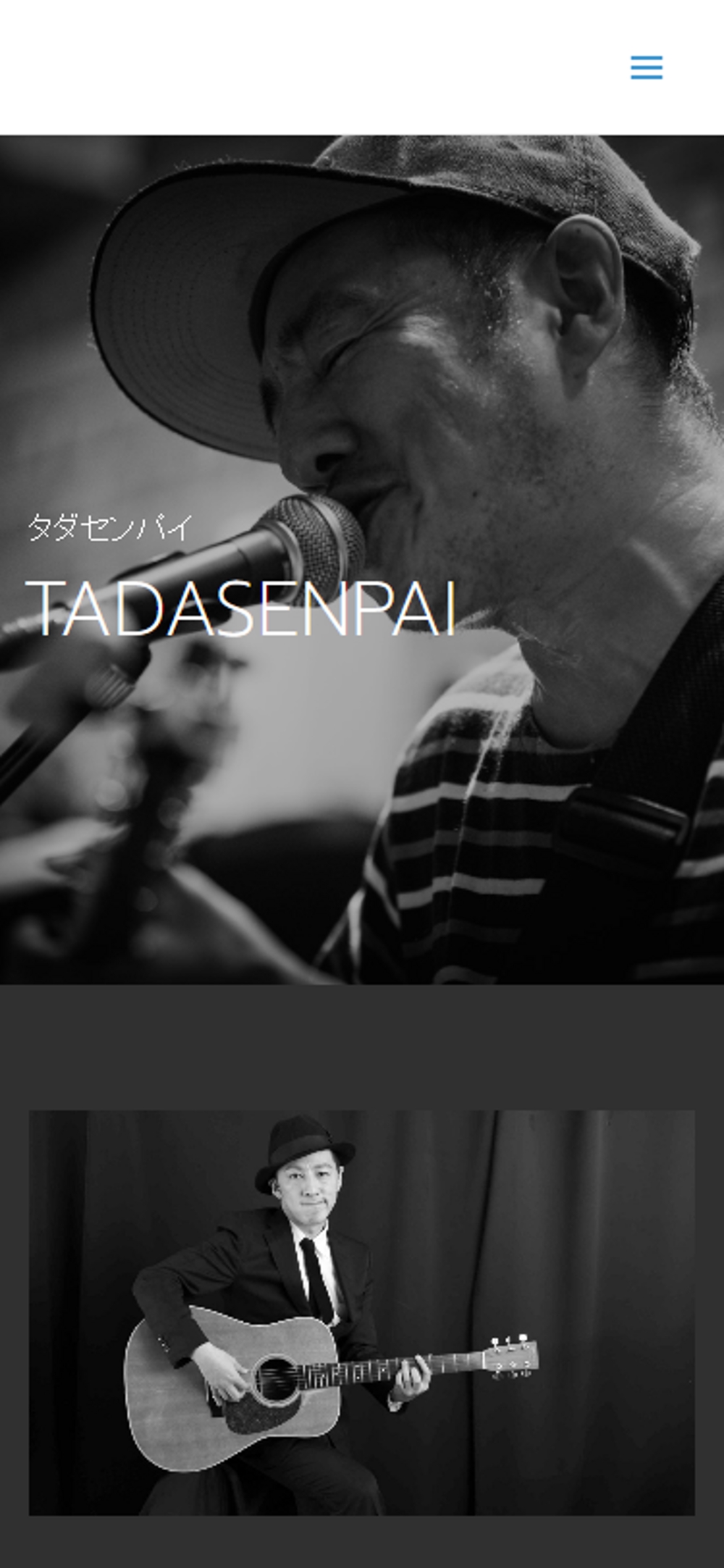 ミュージシャン「タダセンパイ」のWEBサイト制作