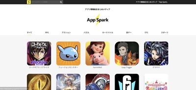 ゲームアプリ情報メディア（APP SPARK）