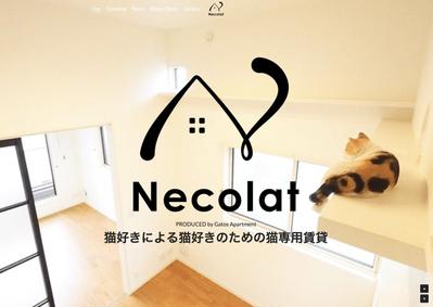 賃貸アパートNecolatホームページ