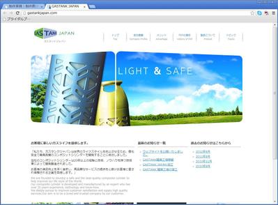 輸入ガスタンクの紹介サイト