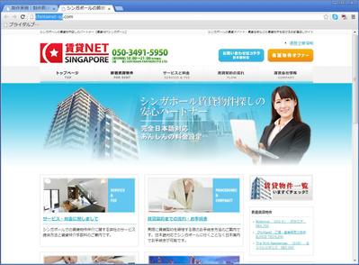 シンガポール賃貸仲介サイト