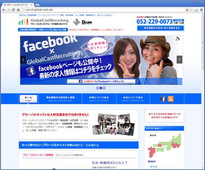 自社求人サイト