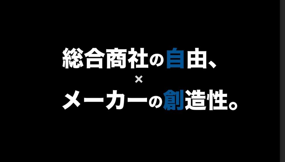 企業リクルート映像のナレーション