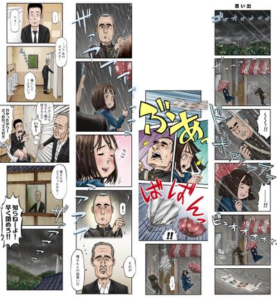 自主制作スマホ用縦読みマンガ「思い出」