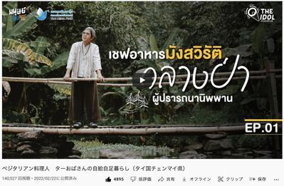 タイのYoutube動画の日本語字幕を担当