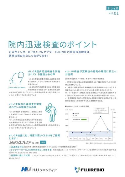 医療メーカーのカタログをつくりました