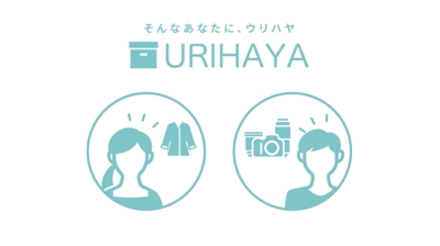 『URIHAYA』アプリ紹介動画を制作しました