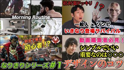 Youtubeサムネイル例
