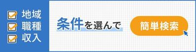 人材派遣サイトのシンプルなバナー