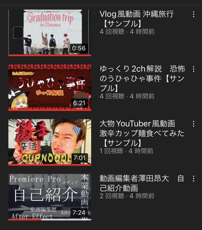 YouTubeに投稿する動画のサンプル