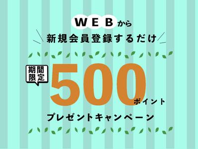 ネットオークションサイトのキャンペーンバナー