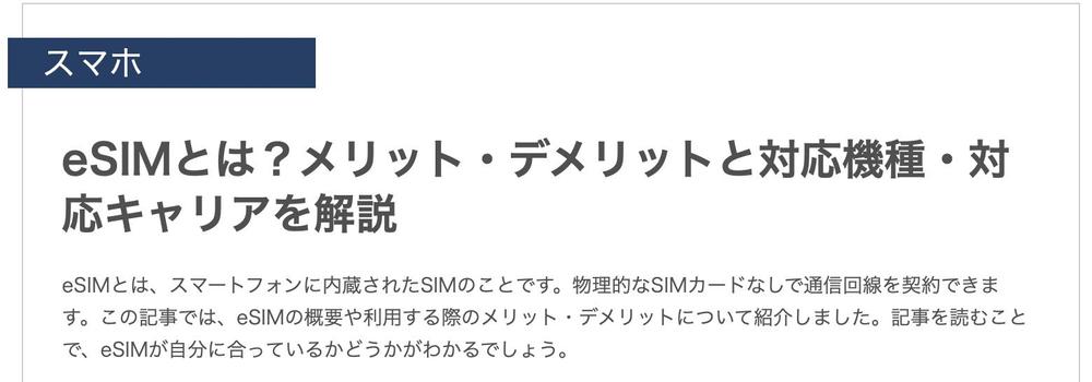 格安SIM通信さま