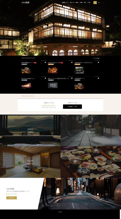 温泉旅館の予約をイメージしたデモサイト