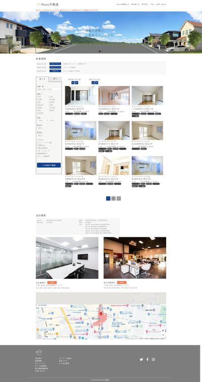 住宅の賃貸/販売を想定したデモサイト