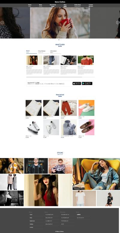 アパレルショップを想定したデモサイト